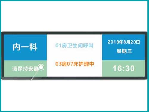 智慧病房醫用走廊顯示屏